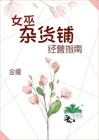 女巫店闹闹女巫店一周运势