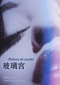 玻璃cp是谁