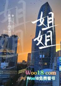 姐姐韩语发音