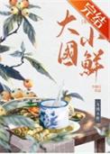 大国gl