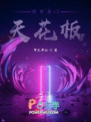 请问绝世唐门