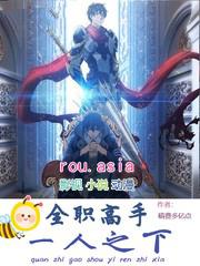 全职高手之一枪封神(白峰)