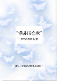 暗恋满分甜江辞璟顾念