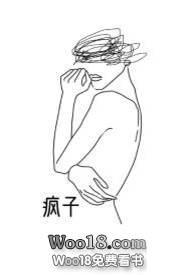 疯子mkjl百合abo