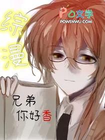 兄弟啊你好吗这是什么歌曲