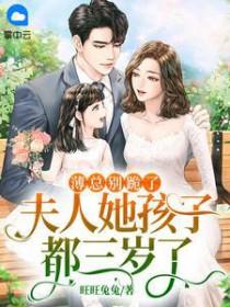 薄爷你虐错了