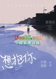 想抱你(年上H)-(无罪国度)