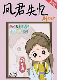 凤君by风