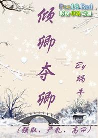 倾砚作品