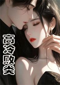 高冷系统受