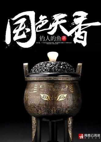 成都国色天乡