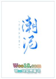潮砂泥土