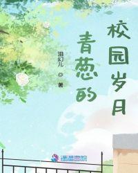 青葱校园300字稿子