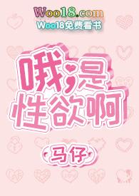 哦是x欲