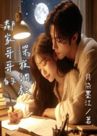 邻家哥哥2k