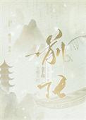 龙傲天的金手指是我前任102