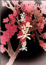将军大人的娇宠在线阅读