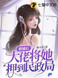 大佬将她押到民政局了