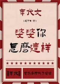 婆婆现在怎么对我以后我怎么对她