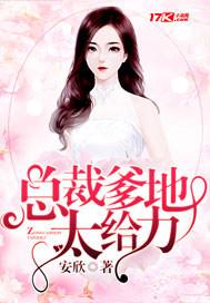 总裁爹地很宠妻