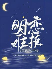 明恋难拒+番外 作者专治不开心