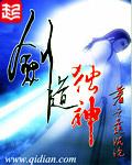 剑道独神书楼