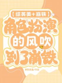 角色扮演颓一百二十九章