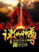 诛仙中灵尊