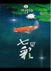 七星彩开奖