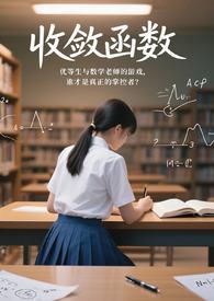 收敛函数的定理