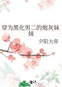 穿成黑化男主的炮灰师尊