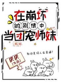 崩坏在上