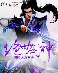 惊世剑帝