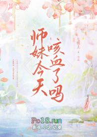 师妹怎么又哭了