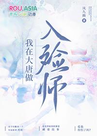 我在大唐当世子最新章节