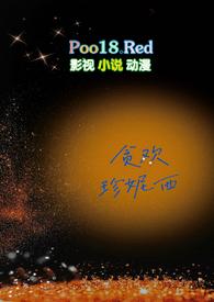 贪欢(出轨年下h)珍妮西