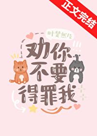 我劝你不要劝我