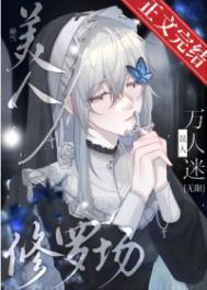 娇气美人儿在六零无弹窗