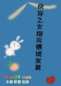 快穿之炮灰女神逆袭