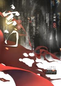 可小王爷是美强惨啊TXT