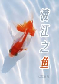 渡江的渡是什么意思