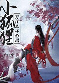 魔族后人