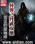 异界之丹武天下
