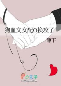 穿成狗血女配