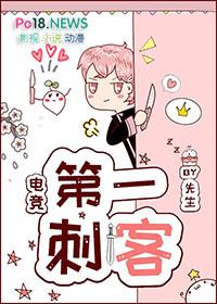 第一刺客电竞txt百度链接