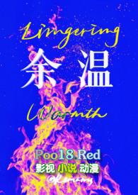 余温情侣名另一半