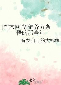 五条悟