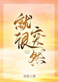 突然是什么意思