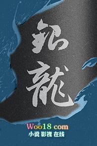 作者银龙