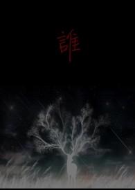 谁的最什么?什么最什么